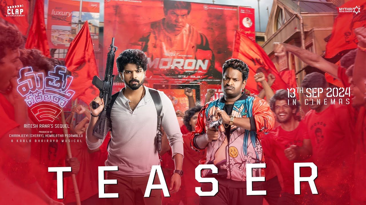 Mathu Vadalara 2 Teaser : మత్తు వదలరా సీక్వెల్ టీజర్ వచ్చేసింది.. అదరగొట్టిన హీ టీమ్.. Mathu Vadalara 2 Teaser : మత్తు వదలరా సీక్వెల్ టీజర్ వచ్చేసింది.. అదరగొట్టిన హీ టీమ్..
