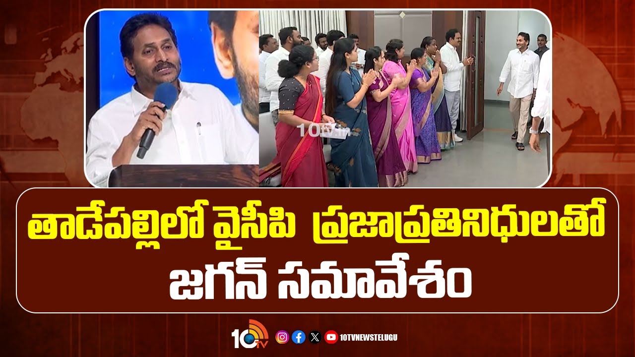 సంఖ్యా బలం లేదని తెలిసినా టీడీపీ పోటీకి దిగుతోంది: జగన్ విమర్శలు సంఖ్యా బలం లేదని తెలిసినా టీడీపీ పోటీకి దిగుతోంది: జగన్ విమర్శలు