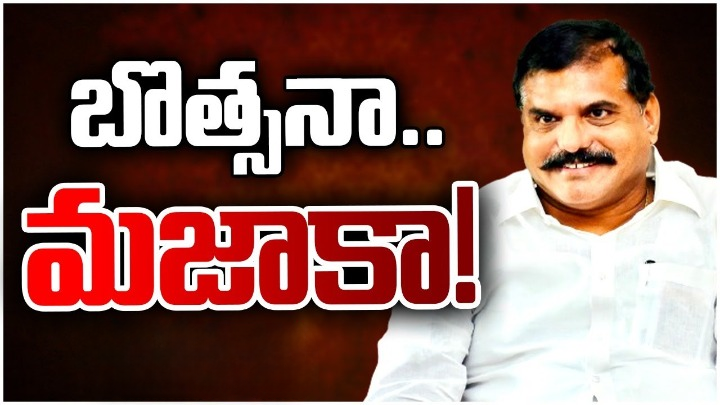Botsa Satyanarayana: ఆ బాధ్యతలను బొత్సకు అప్పగించాలని డిమాండ్ Botsa Satyanarayana: ఆ బాధ్యతలను బొత్సకు అప్పగించాలని డిమాండ్