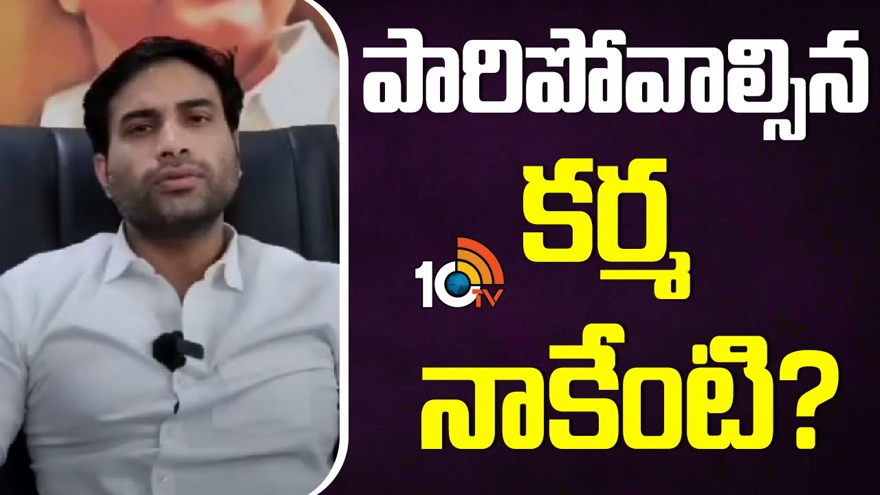 నేను తప్పు చేశానని తీర్పు ఇస్తే..: దేవినేని అవినాశ్