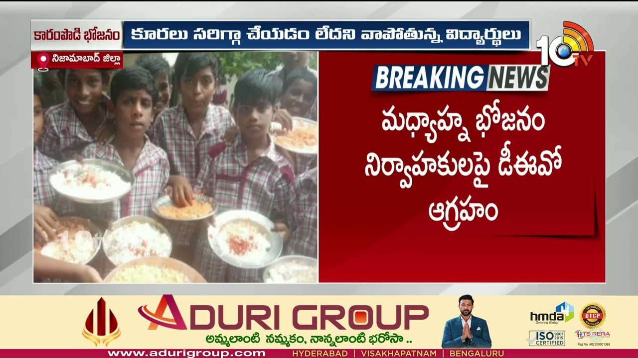 కూరల్లేవు.. గొడ్డుకారంతోనే విద్యార్థులకు భోజనం!