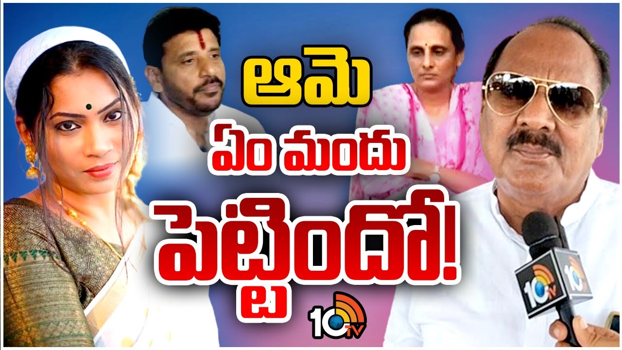 నా కుమార్తెపై లేనిపోని నిందలు వేస్తున్నారు: దువ్వాడ వాణి తండ్రి నా కుమార్తెపై లేనిపోని నిందలు వేస్తున్నారు: దువ్వాడ వాణి తండ్రి