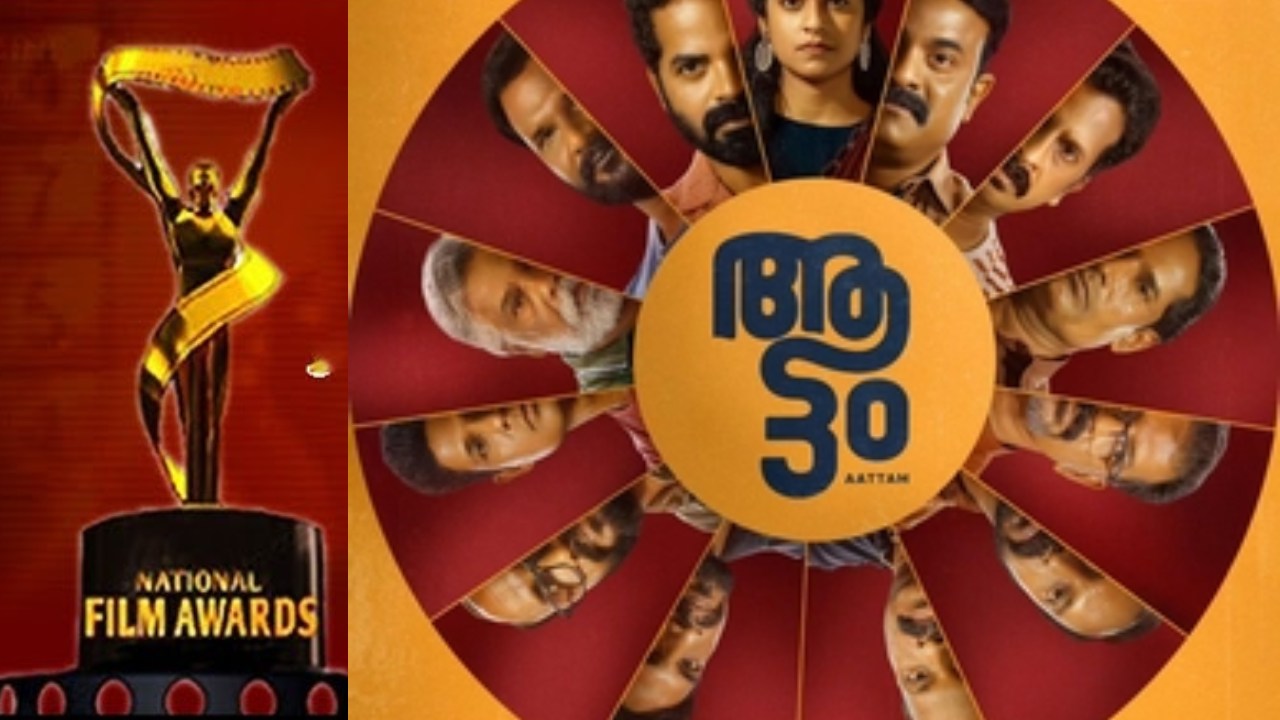 National Film Awards : 70వ జాతీయ చలనచిత్ర అవార్డులు ఫుల్ లిస్ట్ ఇదే.. అదరగొట్టిన మలయాళం సినిమా ‘ఆట్టం’, ‘పొన్నియన్ సెల్వన్’.. National Film Awards : 70వ జాతీయ చలనచిత్ర అవార్డులు ఫుల్ లిస్ట్ ఇదే.. అదరగొట్టిన మలయాళం సినిమా ‘ఆట్టం’, ‘పొన్నియన్ సెల్వన్’..