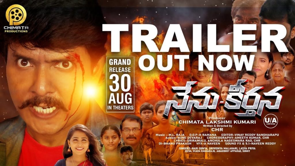 Nenu - Keerthana Movie Trailer Released