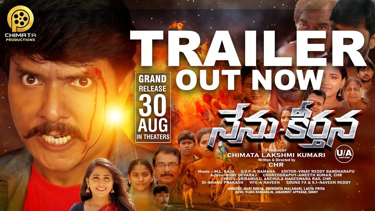Nenu – Keerthana Trailer : ‘నేను – కీర్తన’ ట్రైలర్ రిలీజ్.. Nenu – Keerthana Trailer : ‘నేను – కీర్తన’ ట్రైలర్ రిలీజ్..