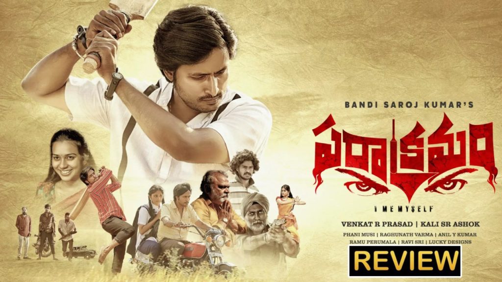 Bandi Saroj Kumar Parakramam Movie Review and Rating