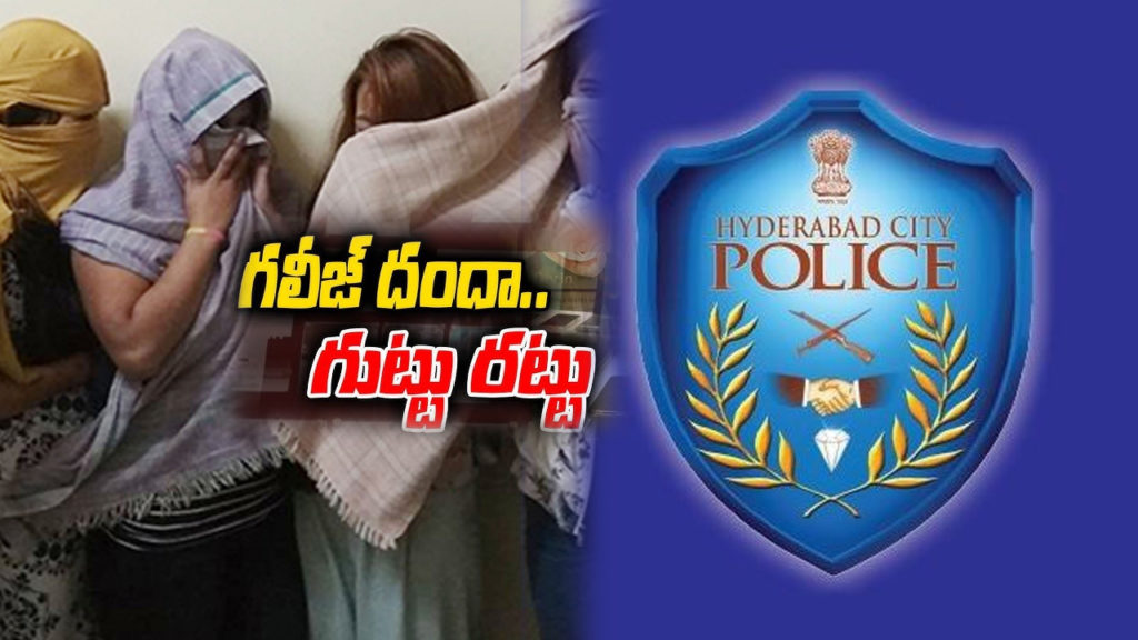 hitech prostitution racket busted in hyderabad