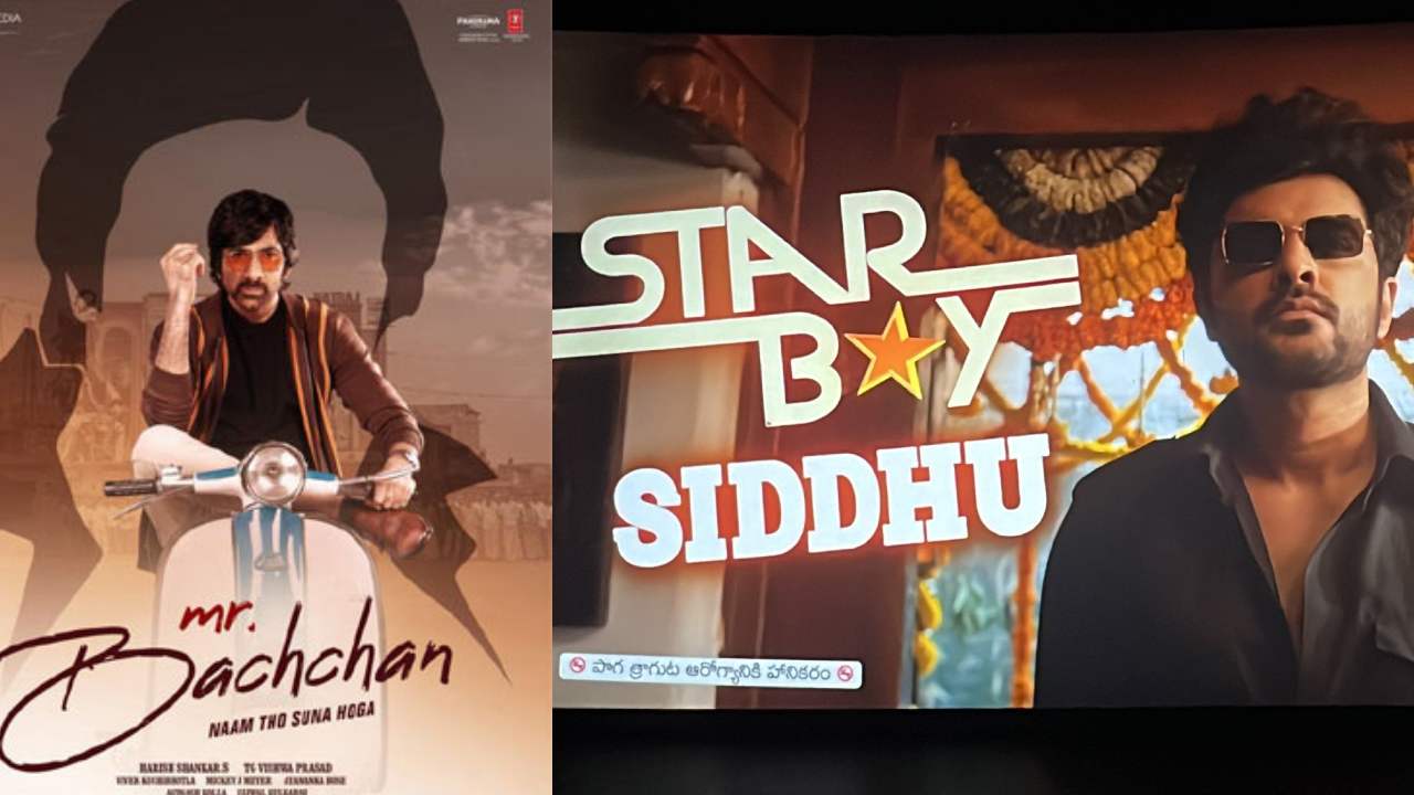 Mr Bachchan : మాస్ మహారాజ సినిమాలో యూత్ యువరాజ.. ఓ హీరో, ఓ మ్యూజిక్ డైరెక్టర్ గెస్ట్ అప్పీరెన్స్.. Mr Bachchan : మాస్ మహారాజ సినిమాలో యూత్ యువరాజ.. ఓ హీరో, ఓ మ్యూజిక్ డైరెక్టర్ గెస్ట్ అప్పీరెన్స్..