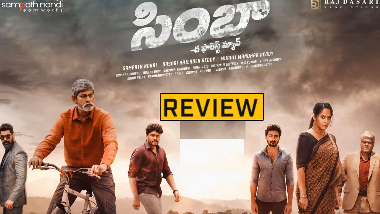 Simbaa : ‘సింబా’ మూవీ రివ్యూ.. అనసూయ సినిమా ఎలా ఉందంటే? Simbaa : ‘సింబా’ మూవీ రివ్యూ.. అనసూయ సినిమా ఎలా ఉందంటే?