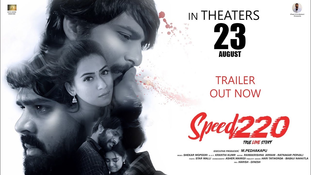 Speed 220 Trailer : స్పీడ్ 220 ట్రైలర్ రిలీజ్.. Speed 220 Trailer : స్పీడ్ 220 ట్రైలర్ రిలీజ్..