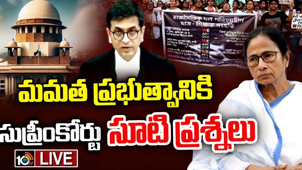 Kolkata Doctor Case : కోల్కతా హత్యాచారం కేసులో సుప్రీంకోర్టు కీలక ఆదేశాలు.. ఎఫ్ఐఆర్ నమోదు ఆలస్యంపై ప్రశ్నల వర్షం Kolkata Doctor Case : కోల్కతా హత్యాచారం కేసులో సుప్రీంకోర్టు కీలక ఆదేశాలు.. ఎఫ్ఐఆర్ నమోదు ఆలస్యంపై ప్రశ్నల వర్షం