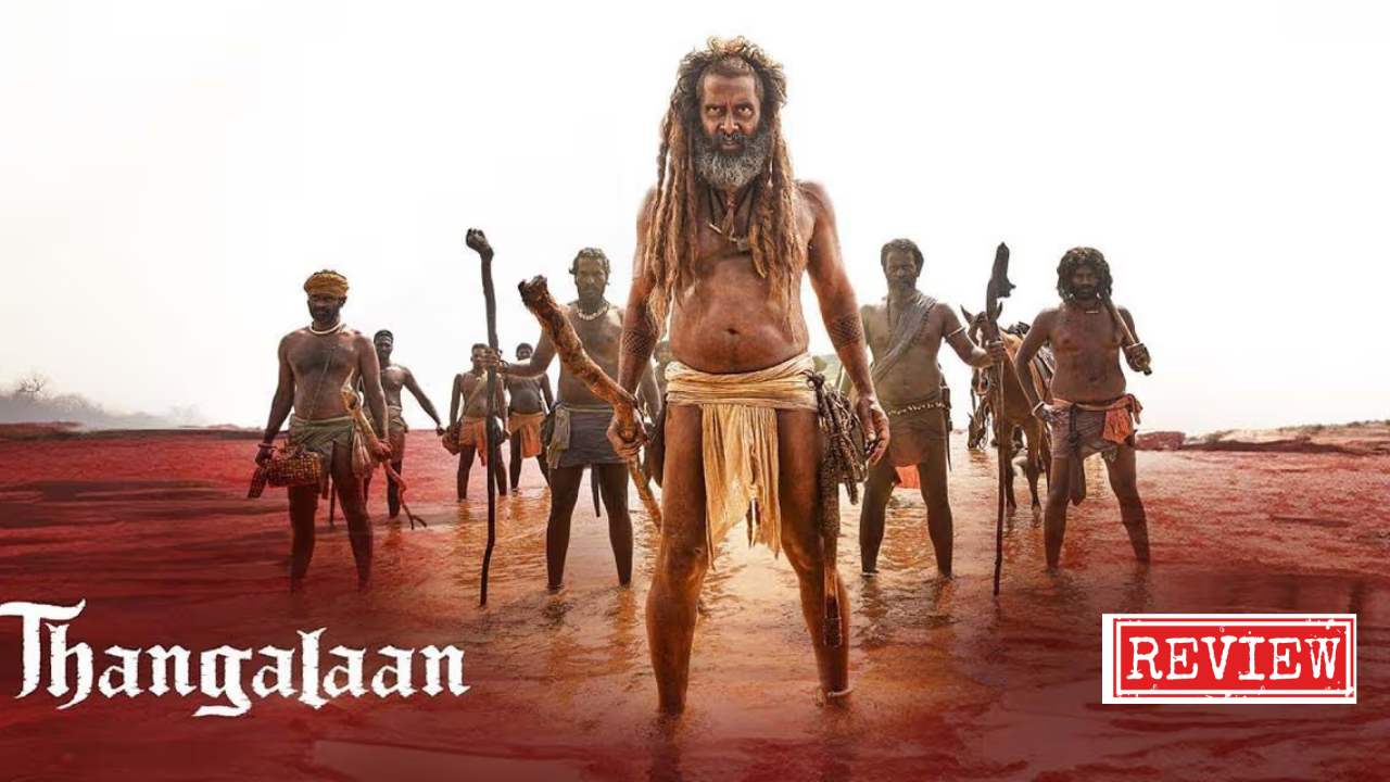 Thangalaan : ‘తంగలాన్’ మూవీ రివ్యూ.. బంగారం కోసం యుద్ధం.. Thangalaan : ‘తంగలాన్’ మూవీ రివ్యూ.. బంగారం కోసం యుద్ధం..