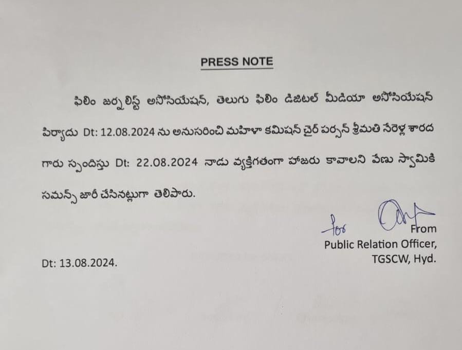 Telangana Mahila Commission Notice to Venu Swamy Regarding Nag Chaitanya Sobhita Video 