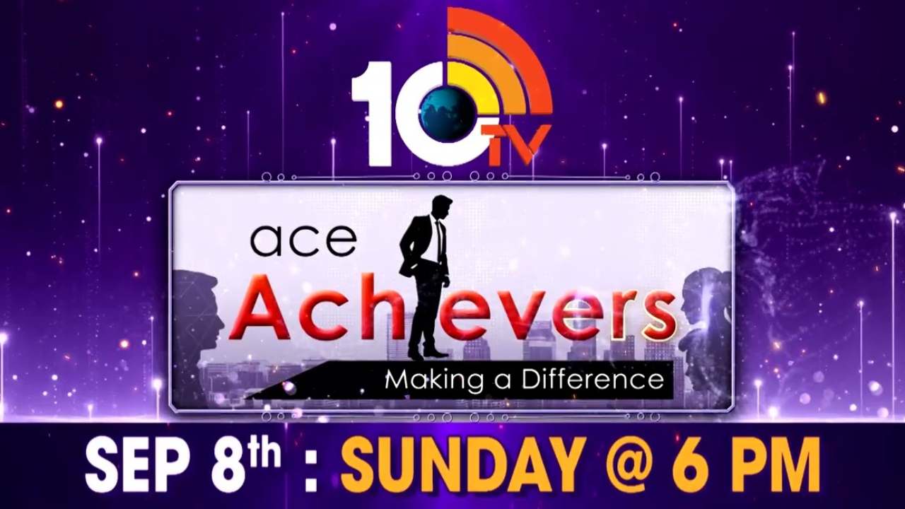 10Tv ACE Achievers Awards 2024 : ఎంట్రప్రెన్యూర్స్ స్ఫూర్తిదాయక జర్నీకి నిలువుటద్దం.. 10టీవీ Ace అచీవర్స్ కాఫీ టేబుల్ బుక్ మెగా ఈవెంట్ .. 10Tv ACE Achievers Awards 2024 : ఎంట్రప్రెన్యూర్స్ స్ఫూర్తిదాయక జర్నీకి నిలువుటద్దం.. 10టీవీ Ace అచీవర్స్ కాఫీ టేబుల్ బుక్ మెగా ఈవెంట్ ..