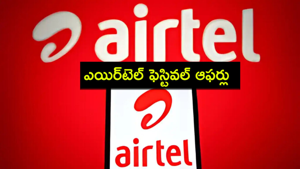 Airtel launches 3 new festive prepaid plans, here are the details