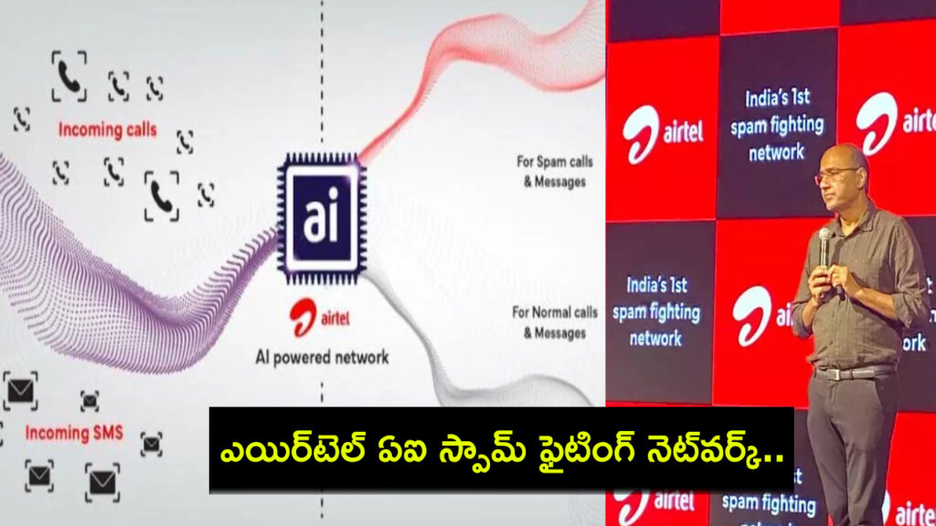 Airtel launches India's first AI-powered spam detection solution