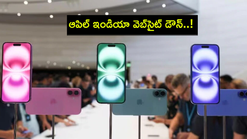 Apple India website is down just hours ahead of iPhone 16 pre-orders