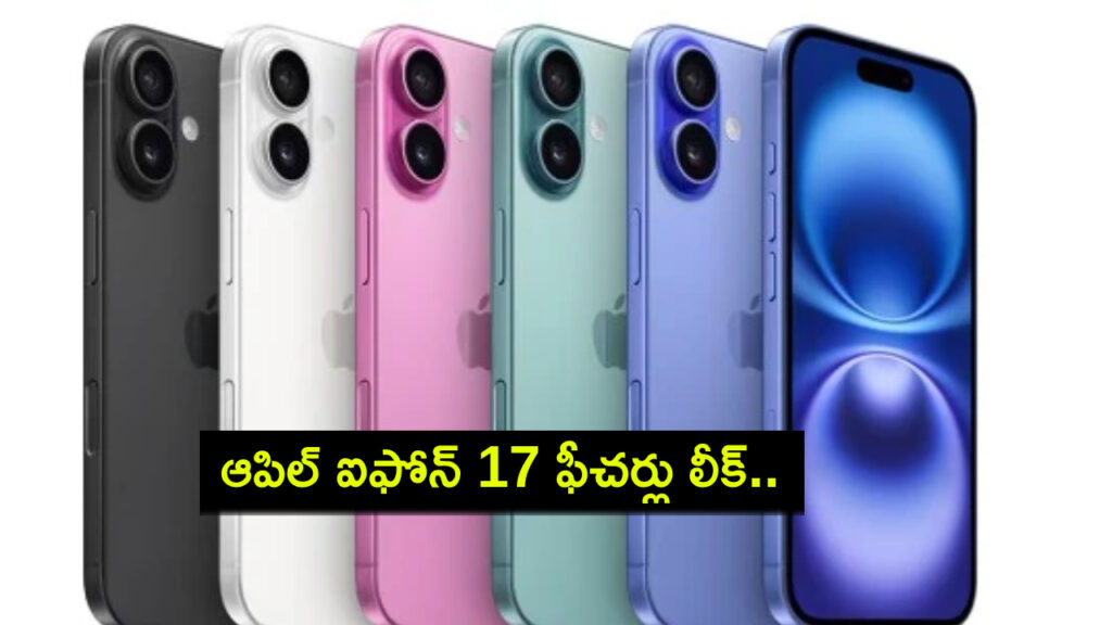 Apple iPhone 17 leaks, tipped to get big upgrade in display