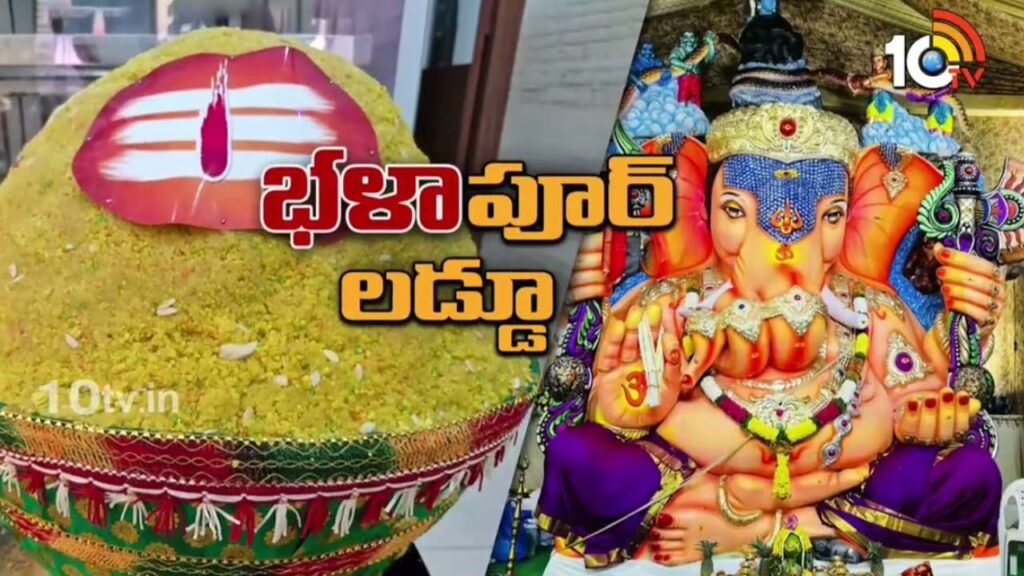 Balapur Ganesh