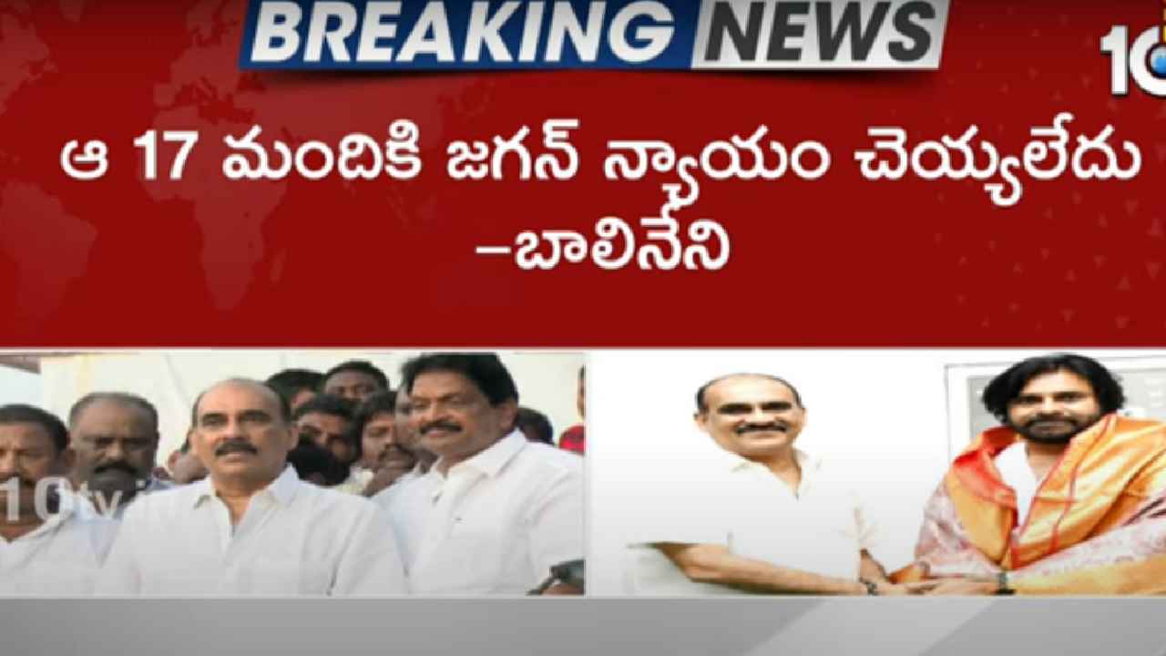 జగన్పై మాజీమంత్రి బాలినేని సంచలన వ్యాఖ్యలు.. పవన్పై ప్రశంసల వర్షం.. జగన్పై మాజీమంత్రి బాలినేని సంచలన వ్యాఖ్యలు.. పవన్పై ప్రశంసల వర్షం..