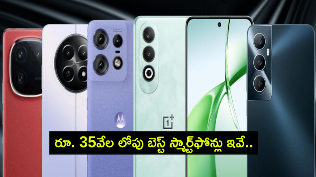Best Mobile Phones under Rs 35k in September 2024