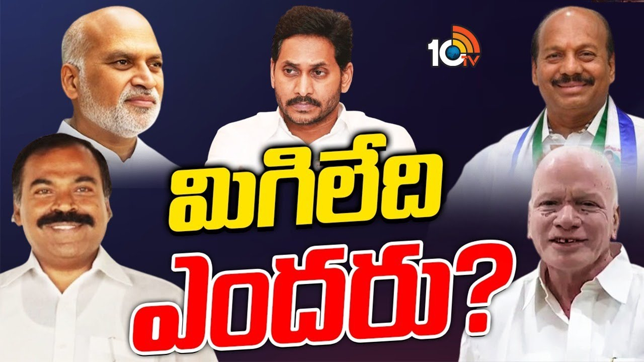 Rajya Sabha Members : జగన్‌కు షాక్‌ మీద షాక్‌లిస్తున్న రాజ్యసభ సభ్యులు
