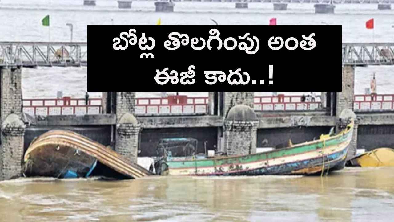 ప్రకాశం బ్యారేజీలో బోట్ల తొలగింపుపై కన్నయ్యనాయుడు కీలక వ్యాఖ్యలు.. ప్రకాశం బ్యారేజీలో బోట్ల తొలగింపుపై కన్నయ్యనాయుడు కీలక వ్యాఖ్యలు..