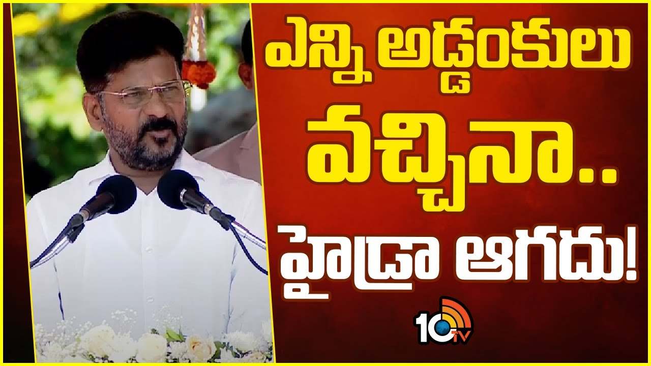 నేను ఫామ్హౌస్ సీఎంను కాదు.. పనిచేసే ముఖ్యమంత్రిని.. ఎన్నిసార్లైనా ఢిల్లీ వెళతా : సీఎం రేవంత్ రెడ్డి నేను ఫామ్హౌస్ సీఎంను కాదు.. పనిచేసే ముఖ్యమంత్రిని.. ఎన్నిసార్లైనా ఢిల్లీ వెళతా : సీఎం రేవంత్ రెడ్డి