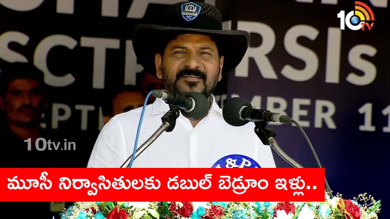 CM Revanth Reddy : కోర్టుల్లోనూ కొట్లాడతాం.. హైడ్రాపై మరోసారి సంచలన వ్యాఖ్యలు చేసిన సీఎం రేవంత్ రెడ్డి CM Revanth Reddy : కోర్టుల్లోనూ కొట్లాడతాం.. హైడ్రాపై మరోసారి సంచలన వ్యాఖ్యలు చేసిన సీఎం రేవంత్ రెడ్డి
