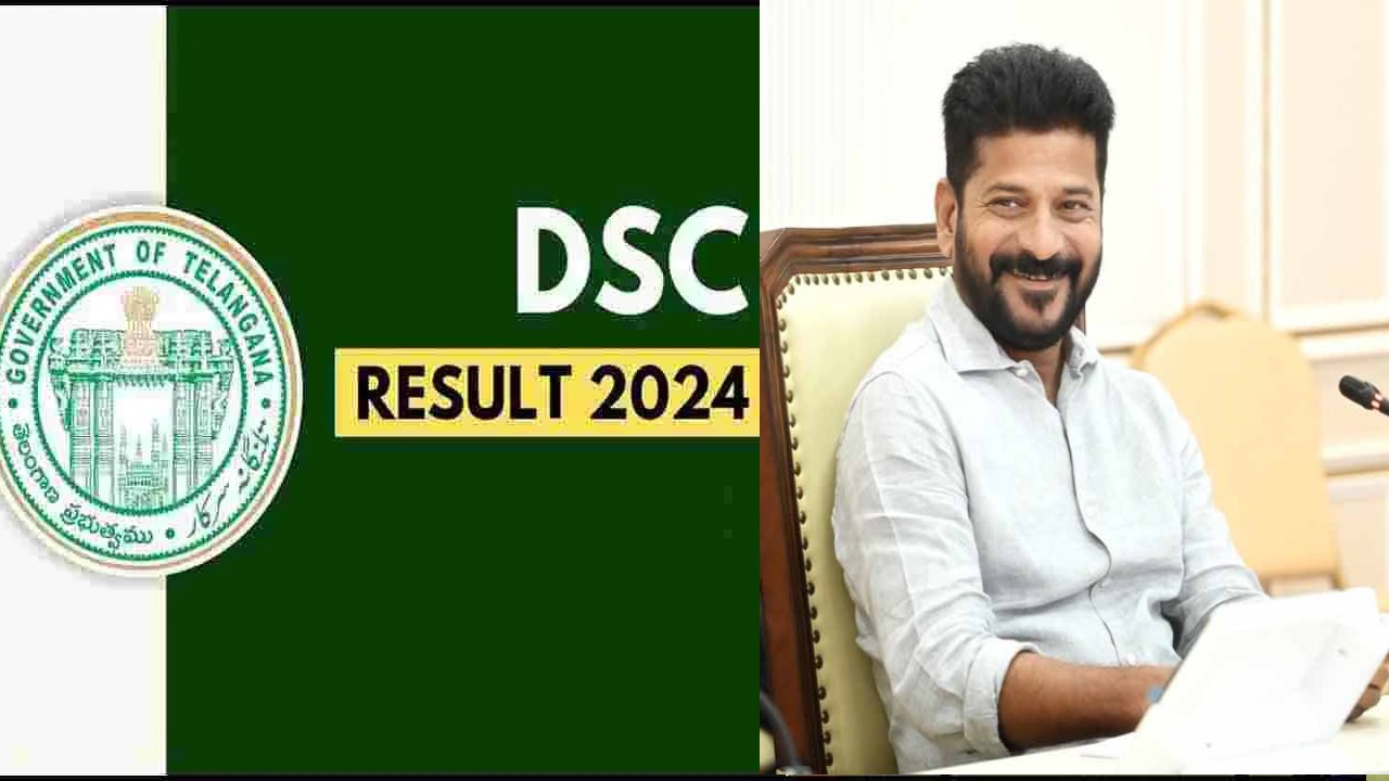 Telangana DSC Results : తెలంగాణలో డీఎస్సీ ఫలితాలు విడుదల.. 1:3 నిష్పత్తిలో వెరిఫికేషన్ Telangana DSC Results : తెలంగాణలో డీఎస్సీ ఫలితాలు విడుదల.. 1:3 నిష్పత్తిలో వెరిఫికేషన్