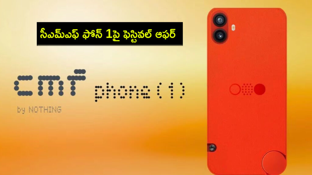 CMF Phone 1 to be available at Rs 12,999, Nothing CEO Carl Pei reveals festive deal