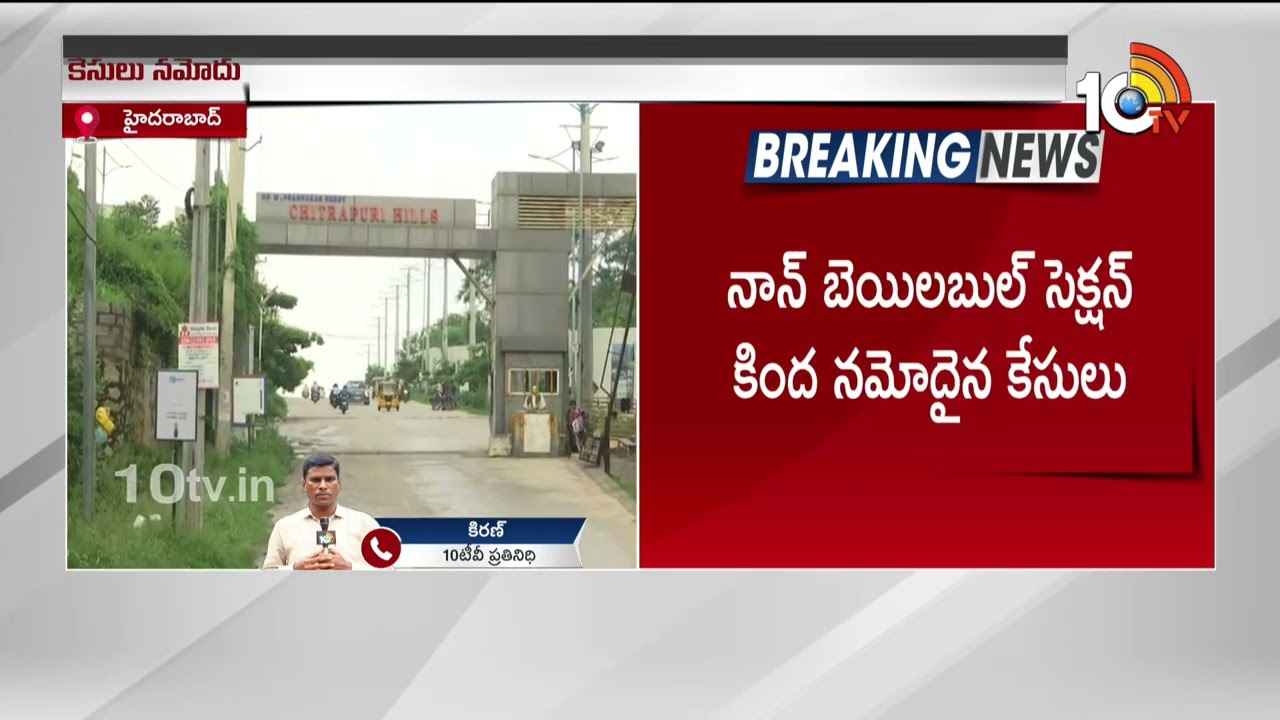 చిక్కుల్లో చిత్రపురి కాలనీ కమిటీ సభ్యులు.. ఒకేసారి 15 మందిపై కేసులు.. చిక్కుల్లో చిత్రపురి కాలనీ కమిటీ సభ్యులు.. ఒకేసారి 15 మందిపై కేసులు..