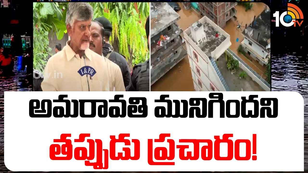 వాళ్లని అక్కడే పూడ్చి పెట్టాలి..!- వైసీపీ నేతలపై సీఎం చంద్రబాబు నిప్పులు వాళ్లని అక్కడే పూడ్చి పెట్టాలి..!- వైసీపీ నేతలపై సీఎం చంద్రబాబు నిప్పులు