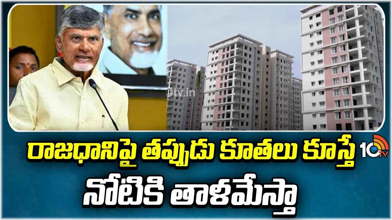 జీతాలు కూడా ఇవ్వలేని పరిస్థితి ఉంది- సీఎం చంద్రబాబు ఆవేదన జీతాలు కూడా ఇవ్వలేని పరిస్థితి ఉంది- సీఎం చంద్రబాబు ఆవేదన