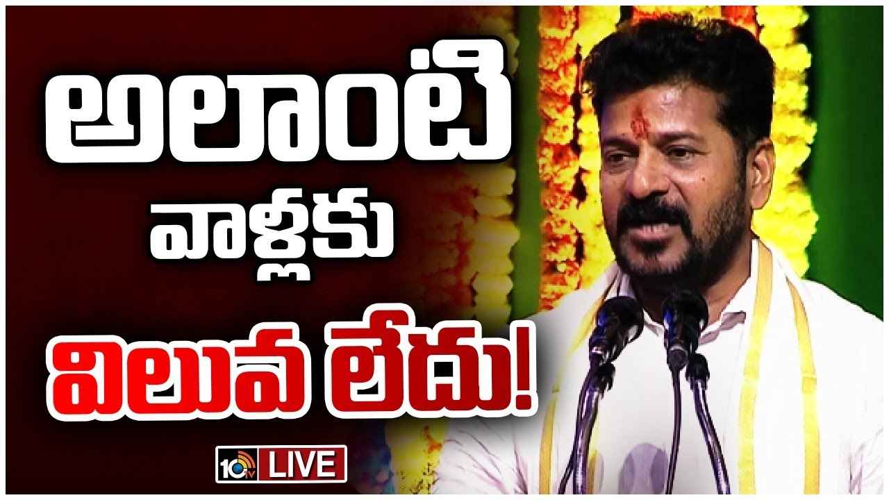 అలాంటి వారిని నియంత్రించే బాధ్యత మీదే- జర్నలిస్టులతో సీఎం రేవంత్ రెడ్డి అలాంటి వారిని నియంత్రించే బాధ్యత మీదే- జర్నలిస్టులతో సీఎం రేవంత్ రెడ్డి