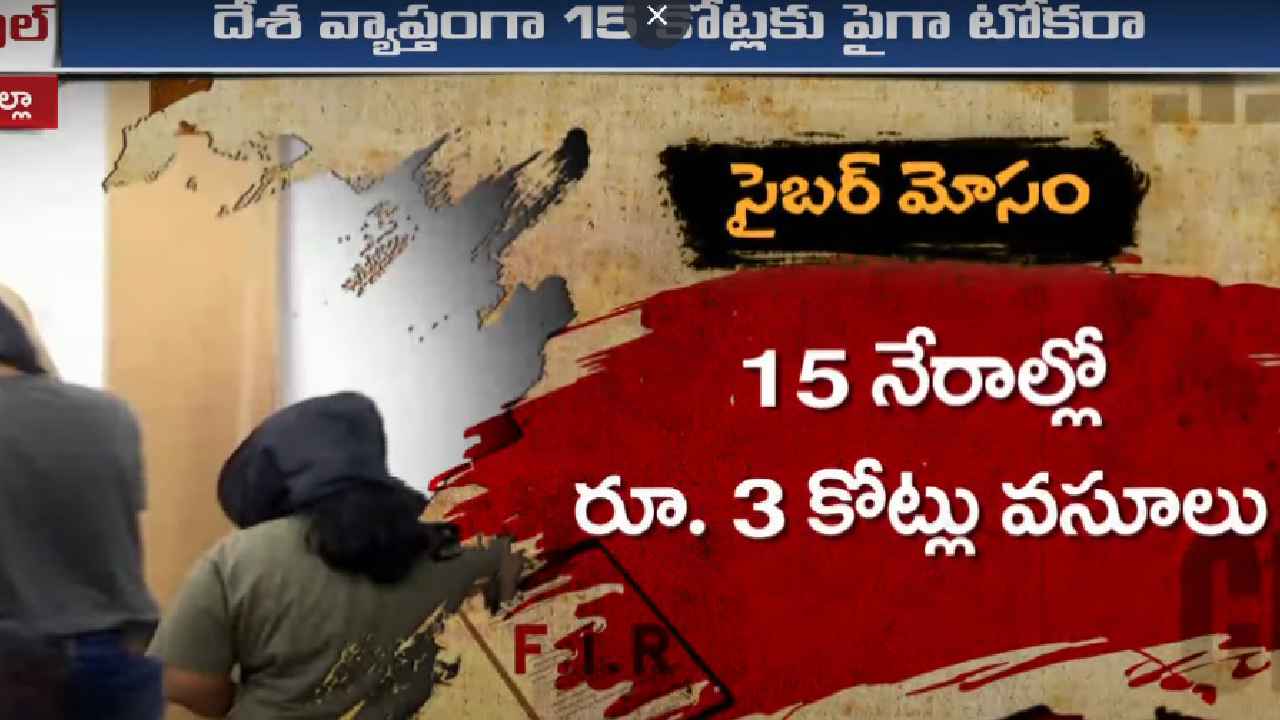 100 పెడితే రెండొందలు ఇస్తామంటారు, ఆశ పడ్డారో ఖతమే.! సైబర్ నేరగాళ్ల కొత్త రకం ఫ్రాడ్ 100 పెడితే రెండొందలు ఇస్తామంటారు, ఆశ పడ్డారో ఖతమే.! సైబర్ నేరగాళ్ల కొత్త రకం ఫ్రాడ్