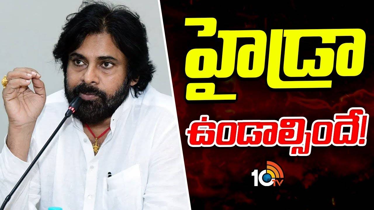 Pawan Kalyan : హైడ్రా ఉండాల్సిందే!