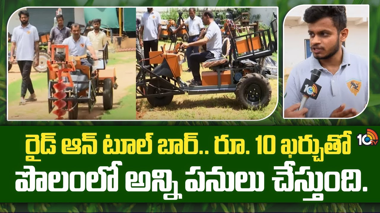 Electric Mini Tractor : రైడ్ ఆన్ టూల్ బార్.. మినీ ఎలక్ట్రిక్ ట్రాక్టర్.. కేవలం రూ. 10 ఖర్చుతో పొలంలో అన్ని పనులు చేస్తుంది! Electric Mini Tractor : రైడ్ ఆన్ టూల్ బార్.. మినీ ఎలక్ట్రిక్ ట్రాక్టర్.. కేవలం రూ. 10 ఖర్చుతో పొలంలో అన్ని పనులు చేస్తుంది!