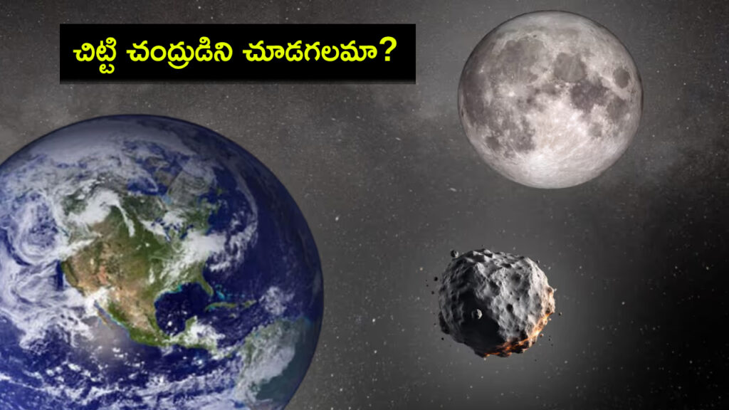Earth's second moon will be visible from next week