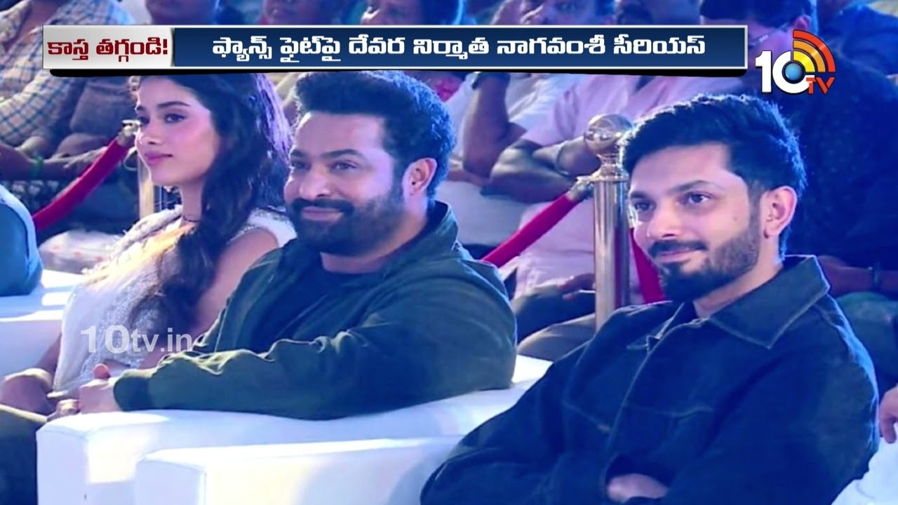 ఫ్యాన్స్ వార్.. నిర్మాతలకు ప్రాణసంకటంగా మారుతోందా? ఫ్యాన్స్ వార్.. నిర్మాతలకు ప్రాణసంకటంగా మారుతోందా?