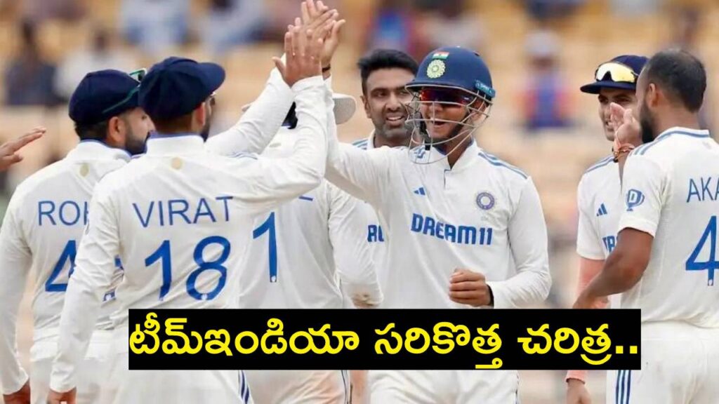 First Time in 92 years Team India sensational test cricket feat