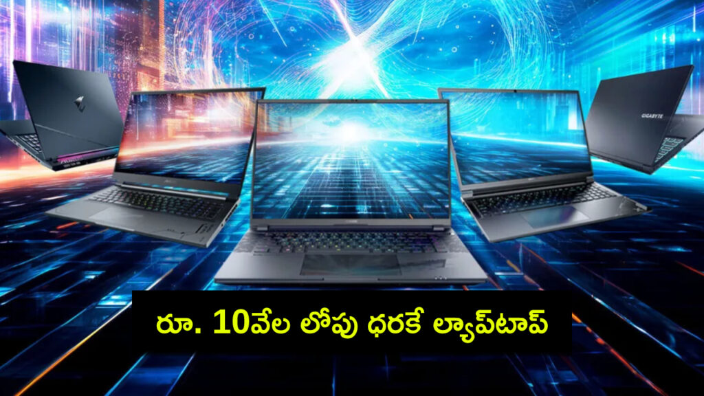 Flipkart Big Billion Days sale is live_ HP, Asus, Acer laptops as low as Rs 10k