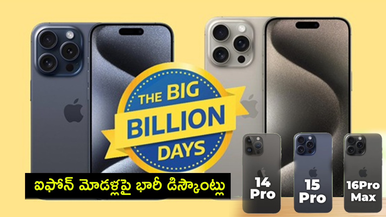 Flipkart Diwali Sale : అతి త్వరలో ఫ్లిప్కార్ట్ దీపావళి సేల్.. ఈ ఐఫోన్ మోడళ్లపై భారీ డిస్కౌంట్లు.. మరెన్నో ఫోన్లపై అదిరే డీల్స్..! Flipkart Diwali Sale : అతి త్వరలో ఫ్లిప్కార్ట్ దీపావళి సేల్.. ఈ ఐఫోన్ మోడళ్లపై భారీ డిస్కౌంట్లు.. మరెన్నో ఫోన్లపై అదిరే డీల్స్..!