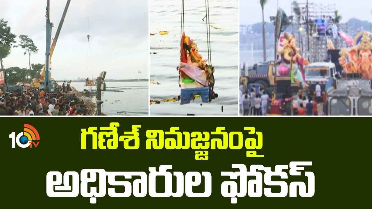 హైదరాబాద్లో గణేశ్ శోభాయాత్ర, నిమజ్జనానికి రూట్ మ్యాప్.. వాహనదారులకు ముఖ్య గమనిక.. హైదరాబాద్లో గణేశ్ శోభాయాత్ర, నిమజ్జనానికి రూట్ మ్యాప్.. వాహనదారులకు ముఖ్య గమనిక..