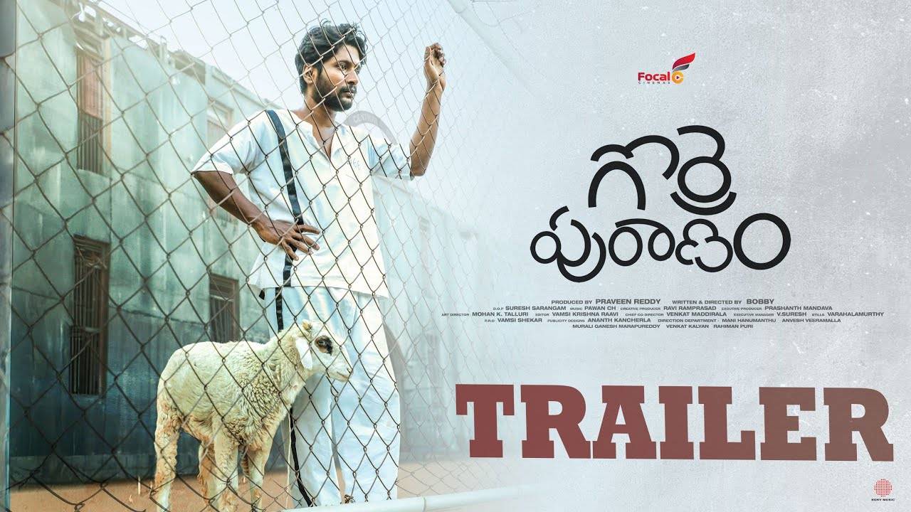 Gorre Puranam Trailer : సుహాస్ ‘గొర్రె పురాణం’ ట్రైల‌ర్ వ‌చ్చేసింది