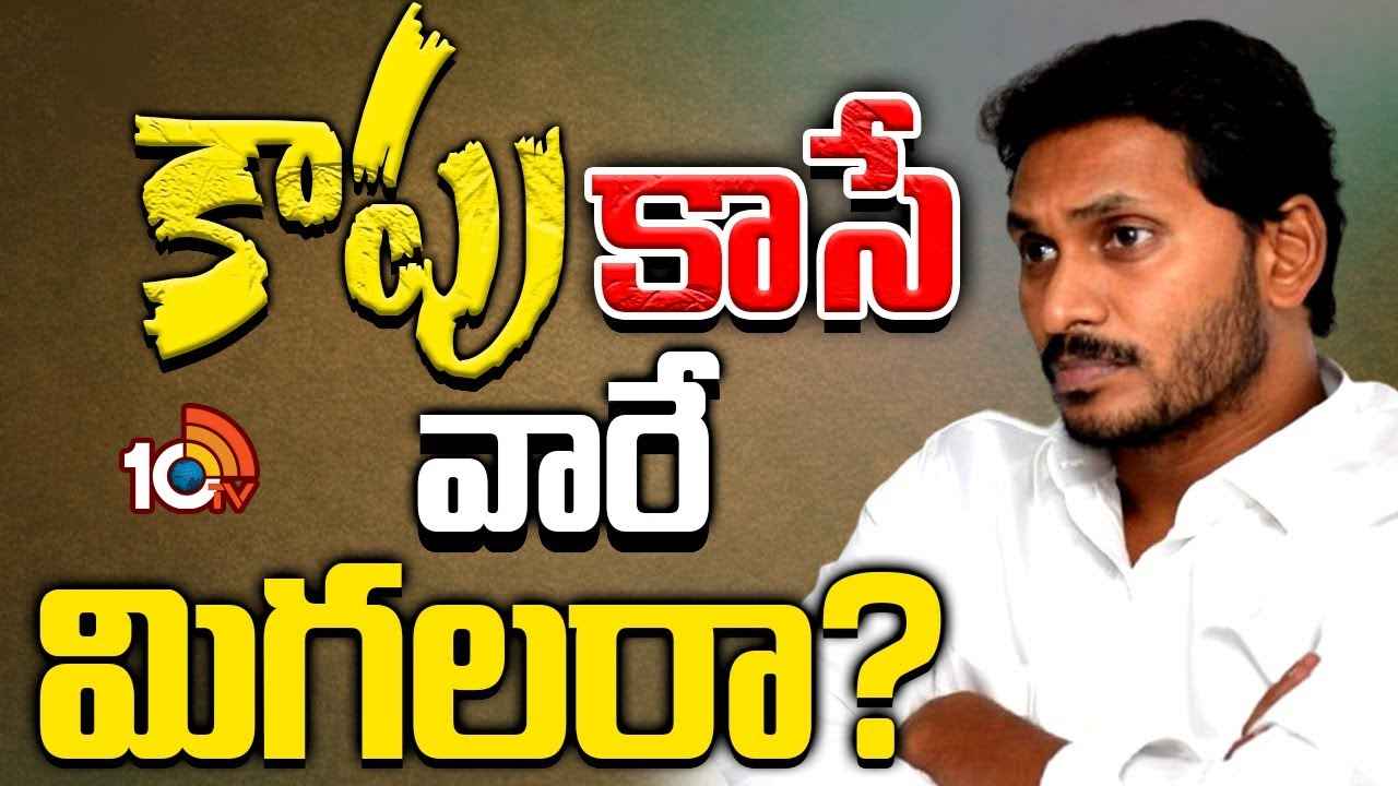 వైసీపీలో వలసలకు కారణం ఏంటి? సంక్షోభం నుంచి బయటపడేదెలా? వైసీపీలో వలసలకు కారణం ఏంటి? సంక్షోభం నుంచి బయటపడేదెలా?