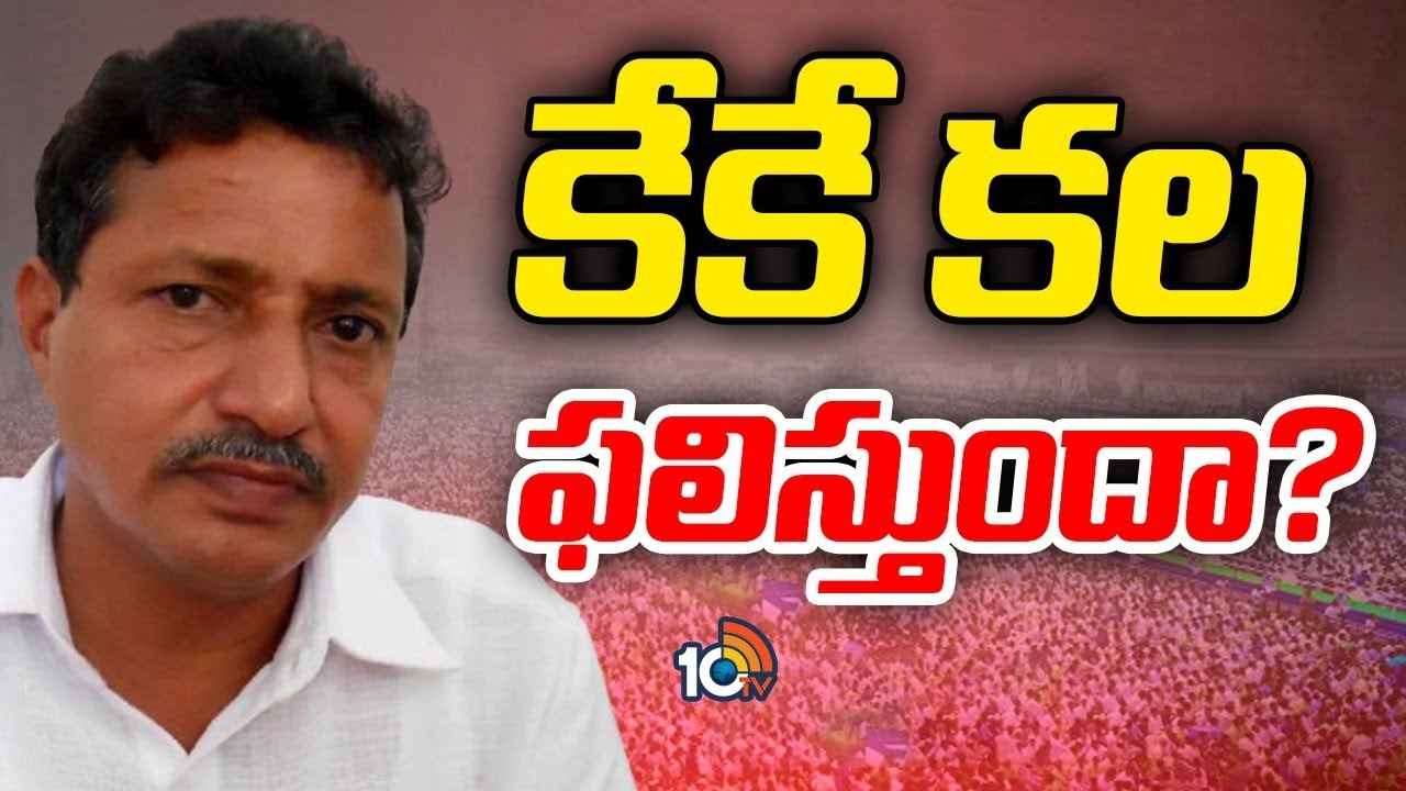 పట్టు వదలని విక్రమార్కుడు, పొలిటికల్ పోరాట యోధుడికి మంచి రోజులు వచ్చినట్లేనా? పట్టు వదలని విక్రమార్కుడు, పొలిటికల్ పోరాట యోధుడికి మంచి రోజులు వచ్చినట్లేనా?