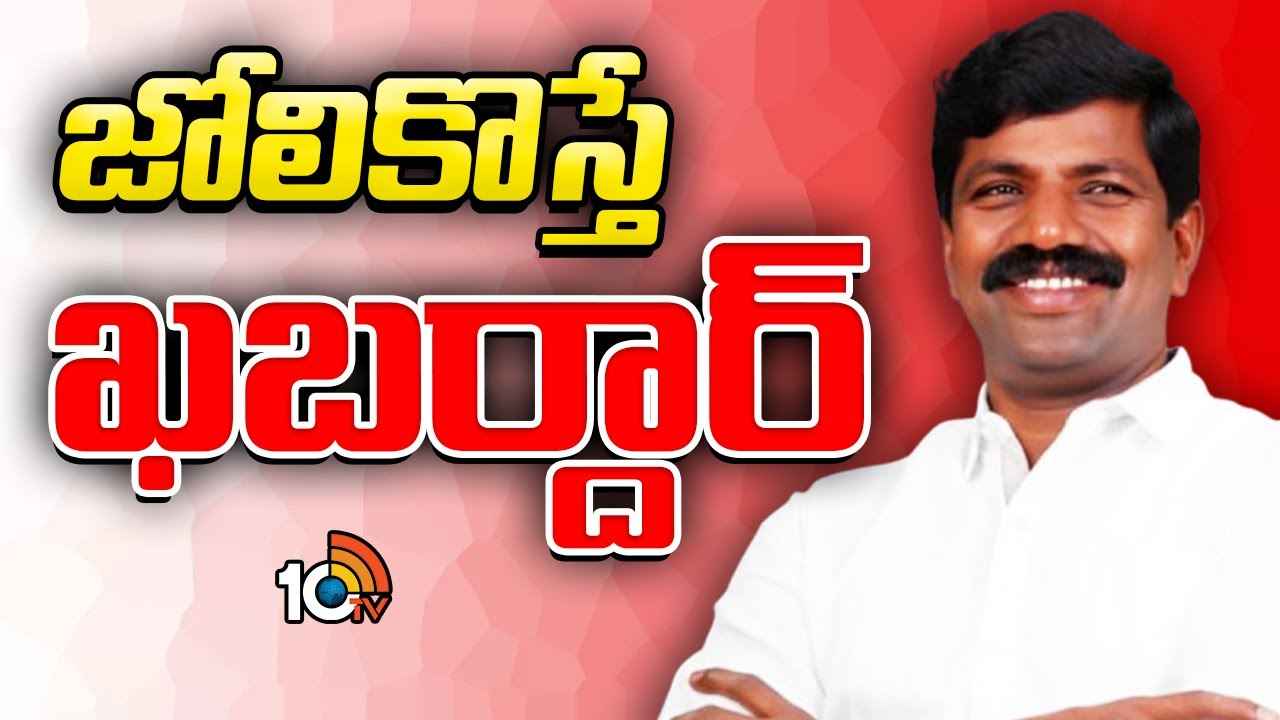 కాంగ్రెస్లో కలకలం రేపిన ఎమ్మెల్యే వేముల వీరేశం.. చిన్న విషయానికే అంత సీరియస్ ఎందుకయ్యారు? కాంగ్రెస్లో కలకలం రేపిన ఎమ్మెల్యే వేముల వీరేశం.. చిన్న విషయానికే అంత సీరియస్ ఎందుకయ్యారు?