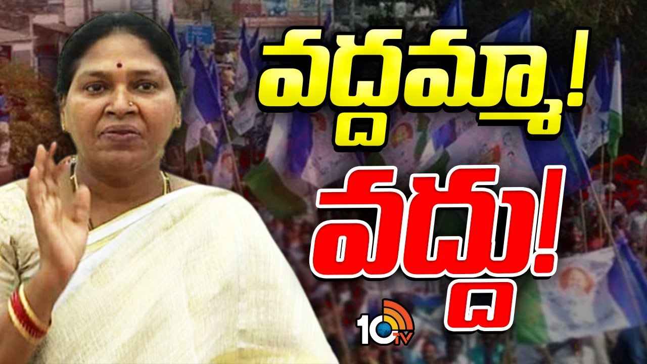 ఇలా జరుగుతుందని అస్సలు ఊహించలేదు..! పోతుల సునీత దారెటు? ఇలా జరుగుతుందని అస్సలు ఊహించలేదు..! పోతుల సునీత దారెటు?
