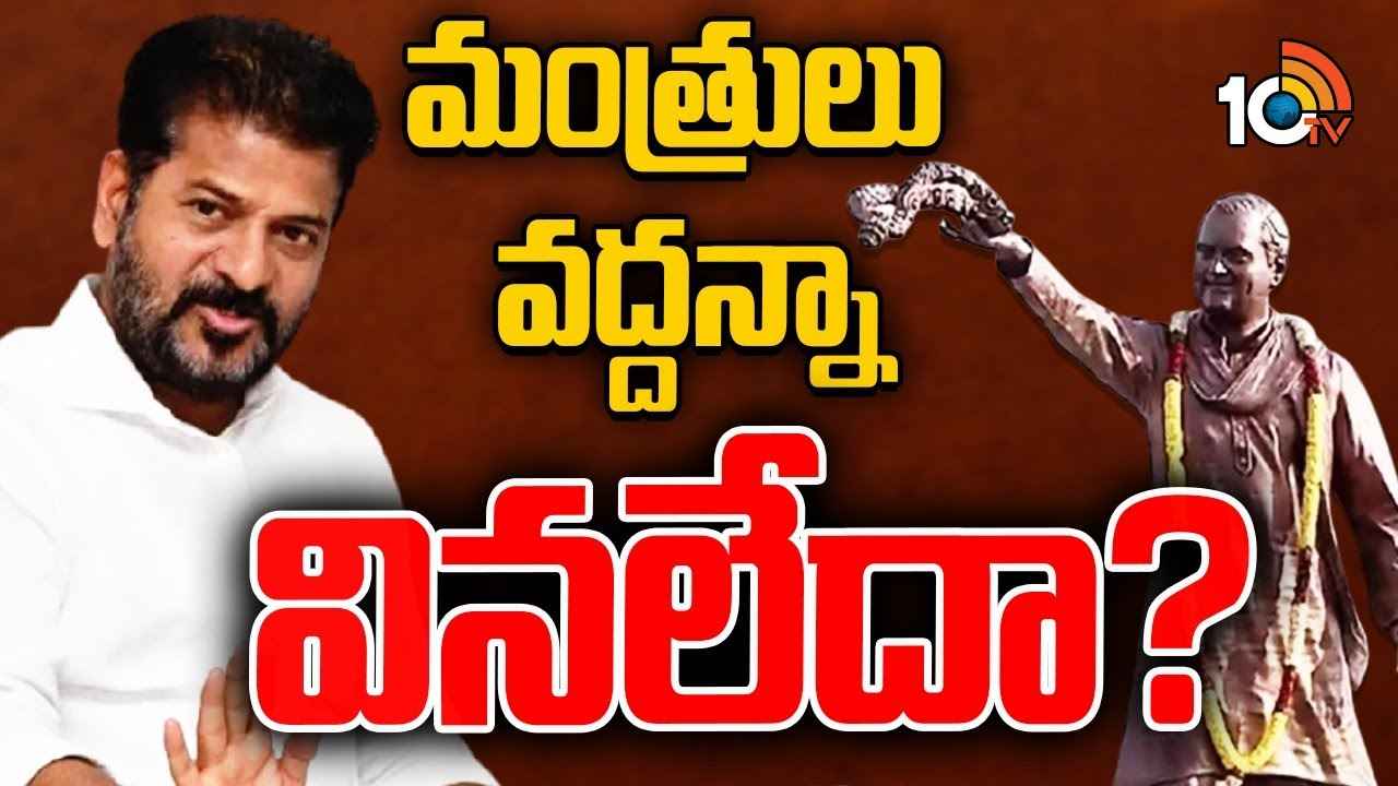 రాజీవ్ గాంధీ విగ్రహ ఏర్పాటును కాంగ్రెస్ నేతలు కూడా వ్యతిరేకించారా? కారణం అదేనా.. రాజీవ్ గాంధీ విగ్రహ ఏర్పాటును కాంగ్రెస్ నేతలు కూడా వ్యతిరేకించారా? కారణం అదేనా..